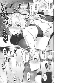 (C94) [Batsu Jirushi (Batsu)] Omoe Jigoku (Fate/Grand Order)[Chinese][因為覺得跟腦迴路格外清奇的人很難溝通所以來做本子翻譯的雞爪漢化組]