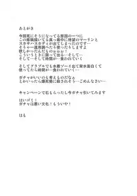 (C94) [An-Arc (Hamo)] Okkii no Kikenbi Nama Housou (Fate/Grand Order)