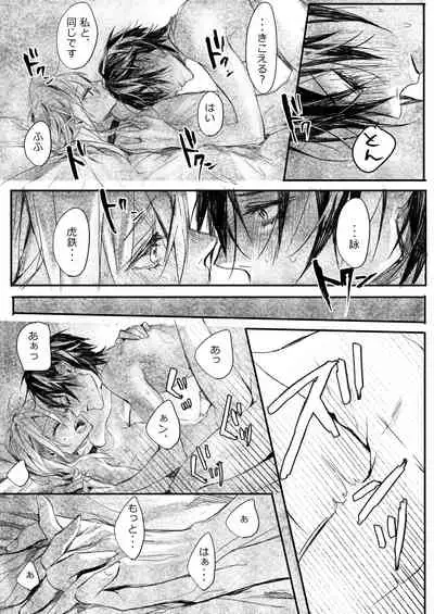 [ 寥寥 (咲本﨑) ] はつはな 乙