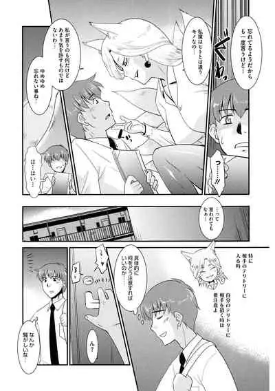 [Anthology] LQ -Little Queen- Vol. 33 [Digital]