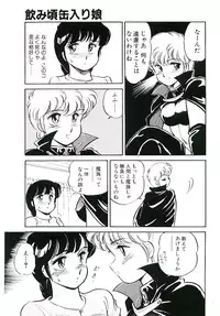 [Amagi Kei] Ikinari! can^2 1