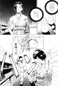 COMIC Hana-Man vol.11 [2006]