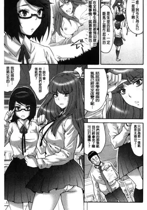 Kozukuri Seitokai ~ Suki na Joshi ni Dashi Houdai! ~