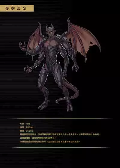 Toubatsu Note Orc Zoku Yousai Hen