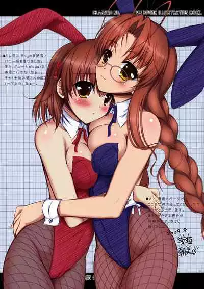 Asaiumi no MONO No.001