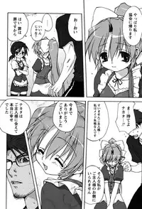 [Mitarashi Kousei] Uchi no Okaa-san - Mother of Our Homes