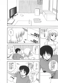 [Satou Chagashi] Better Half