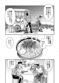 (C88) [Kasshoku Waisei (YANAGI)] Shiru no Nominokoshi wa Genkin desu.