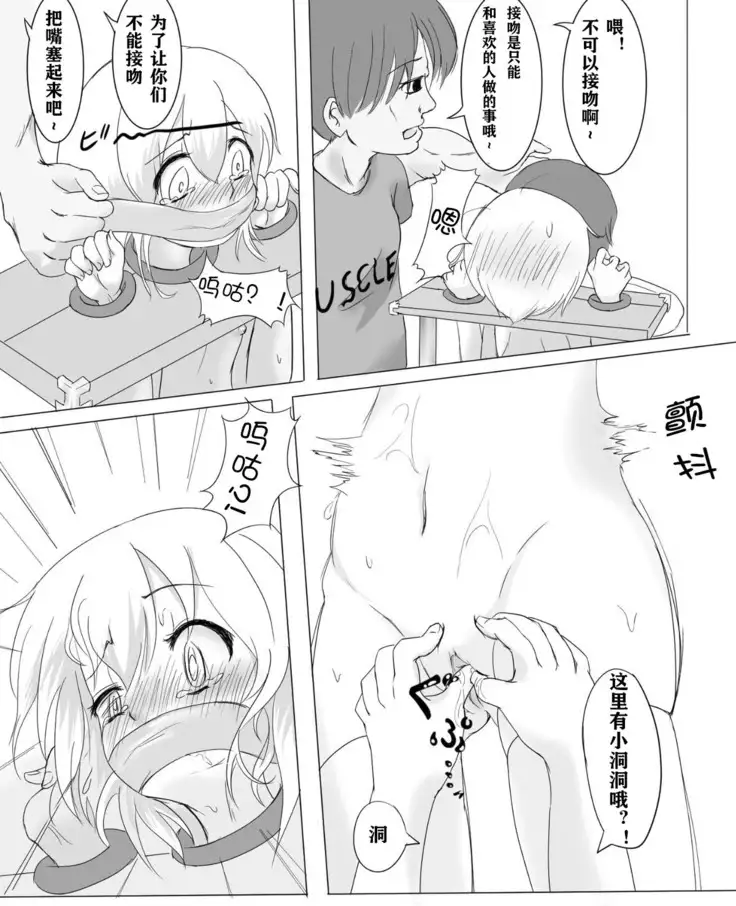 Girotin Konsoku Hoken no Jugyou