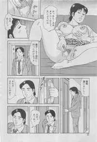 Kanjuku Monogatari 2012-12 Vol. 8