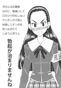 (C80) [Bayi-Ya (Takaryo)] Contolust (Takamare! Takamaru)