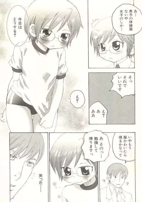 Shounen Ai no Bigaku EX - Josou Shounen -