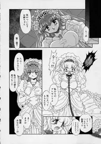 [Mugendai] Chohkyoh Shichauzo!