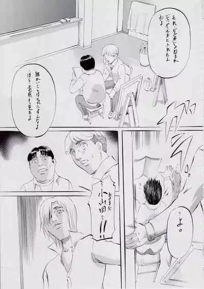 [Busou Megami (Kannaduki Kanna)] A＆M～亜衣とのべつまくなし～3 (Injuu Seisen Twin Angels)