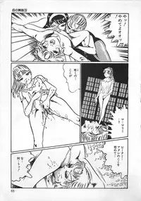 [Dirty Matsumoto] Chi no Butou