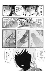 [Uziga Waita] Shoujo Kaibou Gakkai