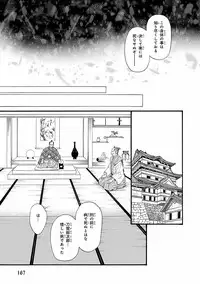 [Ike Reibun] Bi no Kyoujin ~ X Side ~