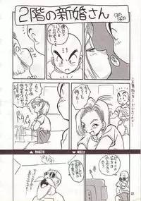 (C46) [Oiwaidou (Iwasaki Tatsuya)] No.18 SIDE REMAKES (Dragon Ball Z)