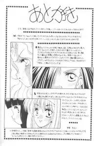 [Paradise City] Tabeta Kigasuru 36 (Pia Carrot e Youkoso!! 2)