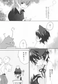 [Anthology] Shota Tama Vol. 2