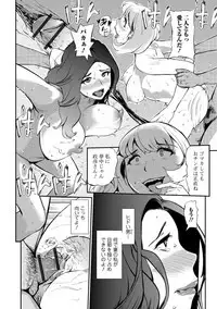Web Comic Toutetsu Vol. 38
