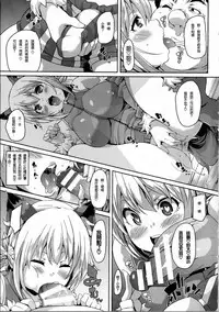 [Marui Maru] Kemopai ~ Sakusei Girls ~ [Chinese] [篆儀通文書坊漢化]