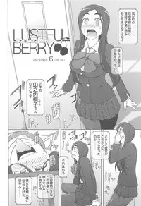 [Miito Shido] LUSTFUL BERRY