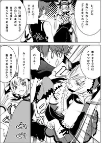 [Donzoko Kashiwa Meshi (Mask the J)] Misty Quest (Shining Force) [Digital]