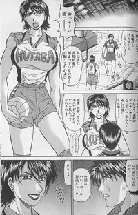 [Ozaki Akira] Caster Natsume Reiko no Yuuwaku Vol. 4