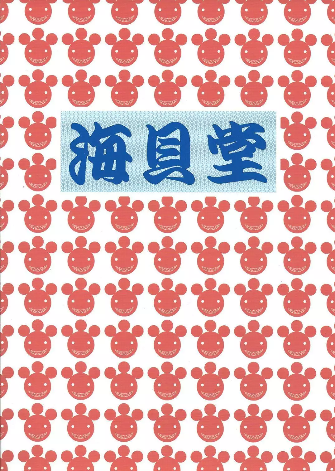 Tokusei Nikuman | Specialty Meat Buns