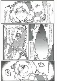 [otyawan (otyawan)] Surprise Ticket (Granblue Fantasy)