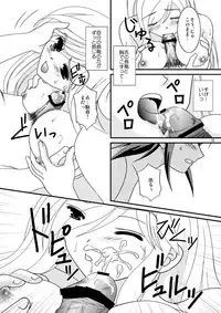 [PISCES (Hinase Kazusa)] INSPIRE Side-B (Tales of the Abyss) [Digital]