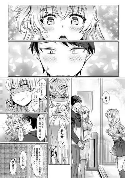 Sensei no Hajimete Watashi ni Choudai?