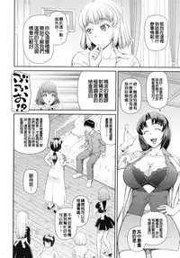 [Kabashima Akira] NINSHIN×5 [Chinese]