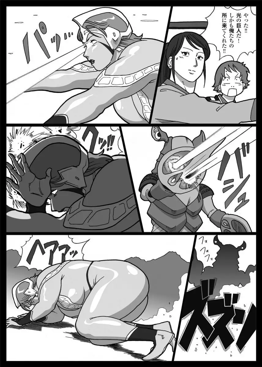 Mousou Tokusatsu Series Ultra Madam Prolouge