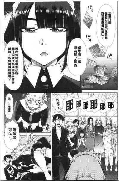 Saikyou Hikikomori Onzoushi no Torokeru Konkatsu Harem