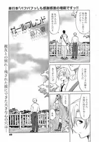 COMIC 0EX Vol. 12 2008-12