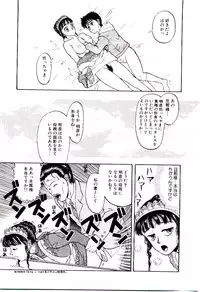 [Kobayashi Shounen] Kaben