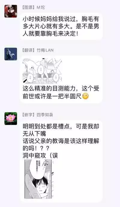 [Igohiko] Itoshi no Centimeter | 爱情的长度 Ch. 1-2 [Chinese] [拾荒者汉化组] [Digital]