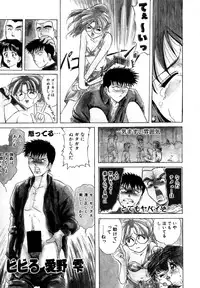 [Shiokaze Oga] Tokuban! AV Joyuu | Special AV Actress