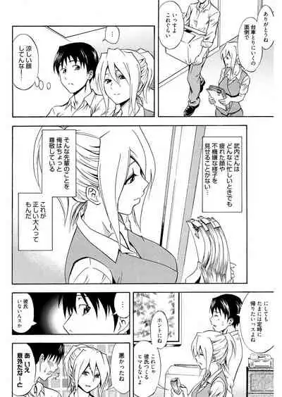 [Aoki Kanji] Doukyuusei no Wakai Haha [Digital]