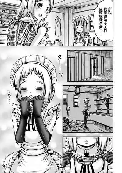 [Marneko] Gohoushi Maid of Maid (Futanari Secrosse!!) [Chinese] [不咕鸟汉化组]