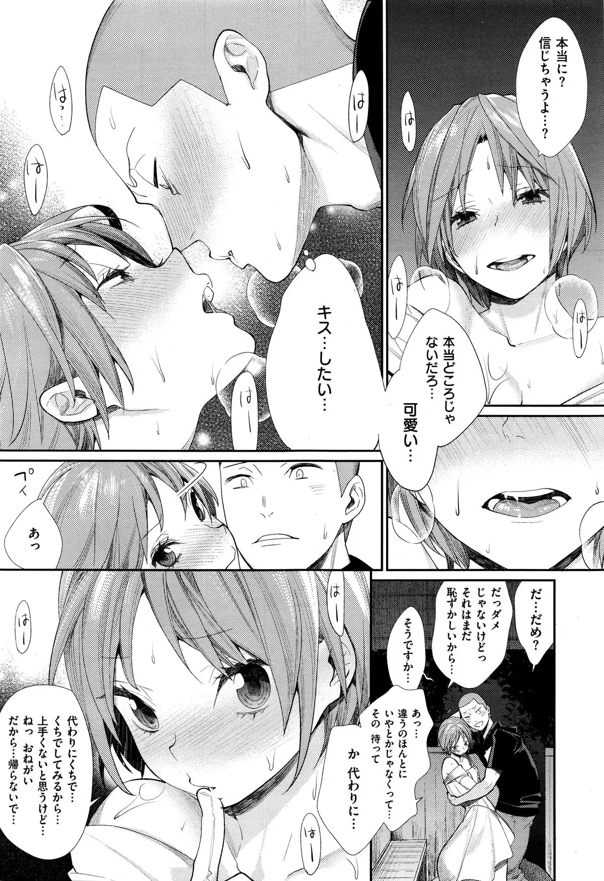 Joshi Otasa no Oujisama Ch. 1-5