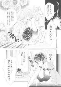 [Anthology] ROMEO Vol.08