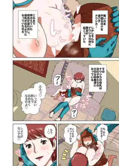 Kaze no Tani de Nanishita