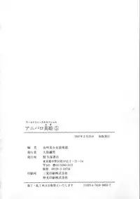 [Anthology] Aniparo Miki 5 (Various)