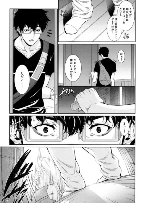 Yome Kounyuu Shimashita ~ Fudousan Monogatari ~