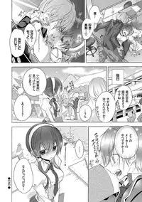 [Nanigawa Rui] Kyuuai Shoujo - Girl's hitting on me. [Digital]