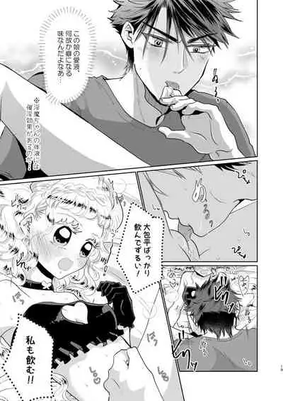 [RBS] Inma-chan no Shitsukekata (Touken Ranbu) [Digital]