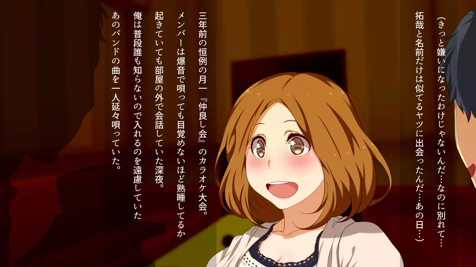 Watashi wa Korekara mo, Kitto Anata ga Suki.